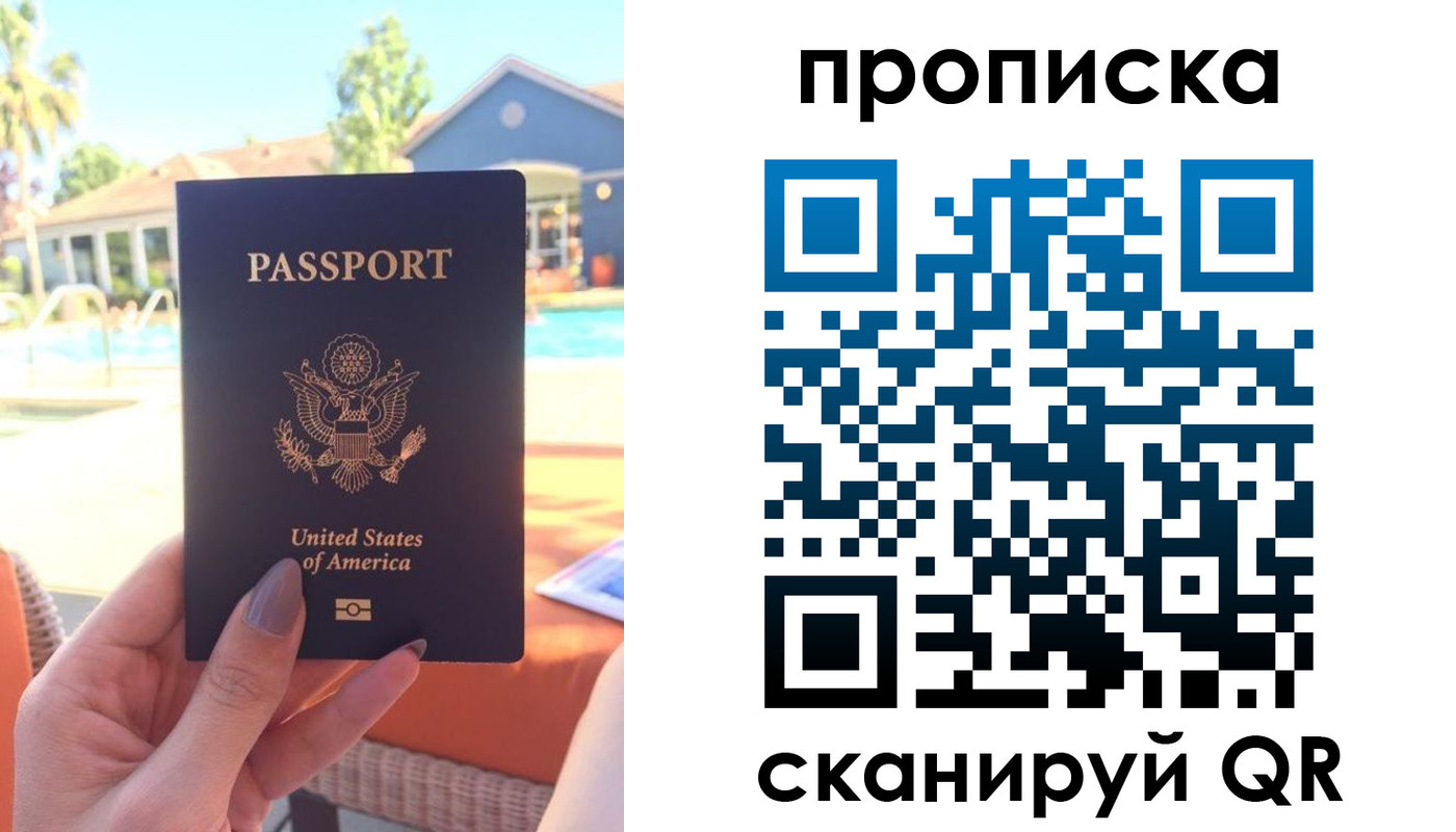 прописка гарантия в Гулькевичах