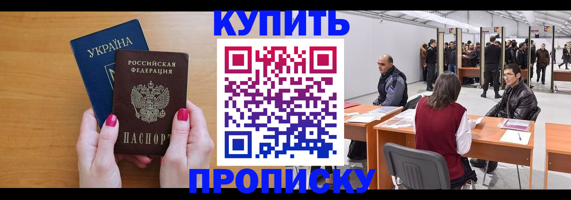 временная регистрация в квартире в Гулькевичах