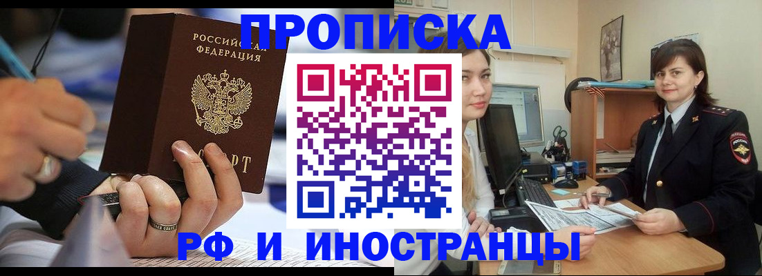 временная регистрация собственник в Гулькевичах