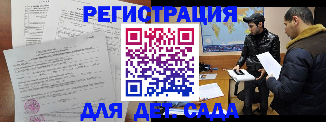 прописка для кредита в Гулькевичах