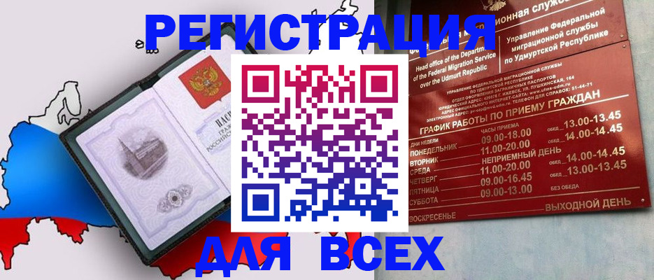 временная регистрация надежно в Гулькевичах