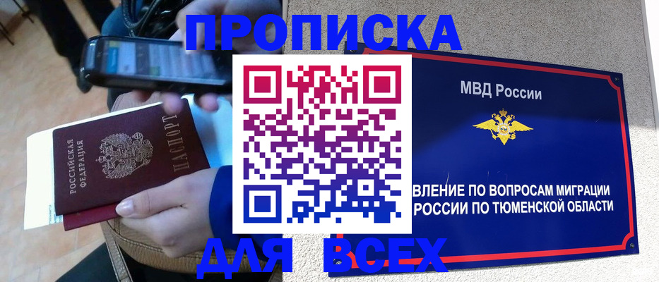 временная регистрация собственник в Гулькевичах
