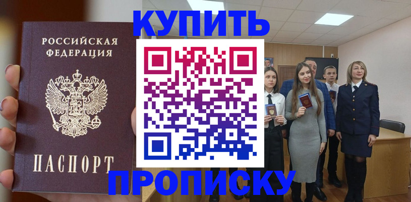 временная регистрация гарантия в Гулькевичах