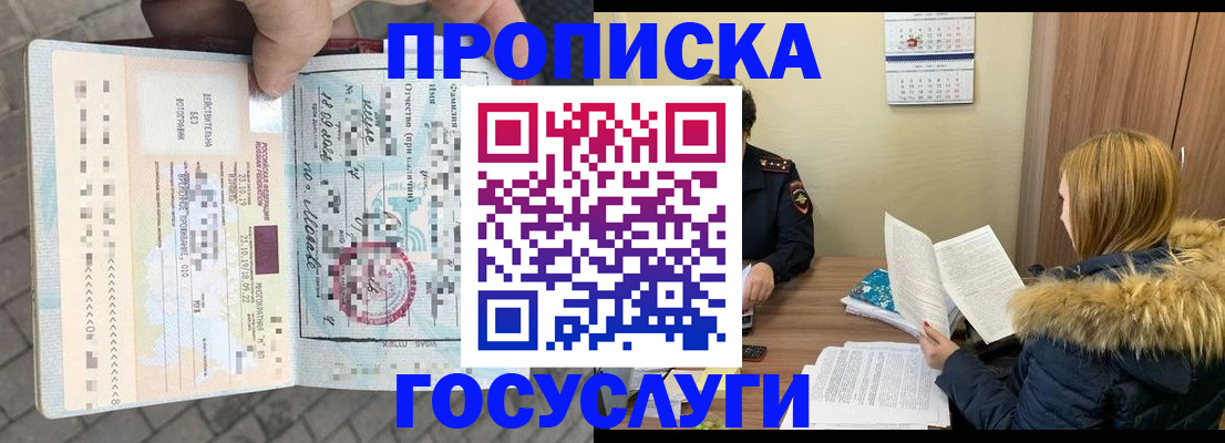временная регистрация для всех в Гулькевичах