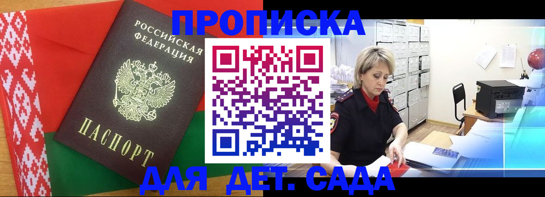 временная регистрация собственник в Гулькевичах